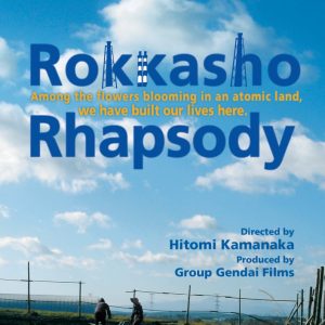 Rokkasho Rhapsody (Hitomi Kamanaka) from Zakka Films