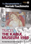 Traces: The Kabul Museum (Tsuchimoto) from Zakka Films