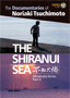 The Shiranui Sea (Tsuchimoto) from Zakka Films