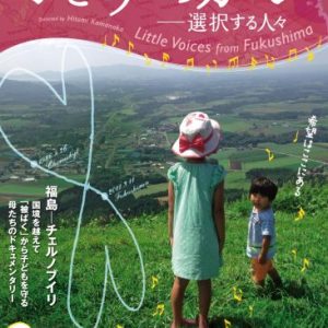 Little Voices from Fukushima